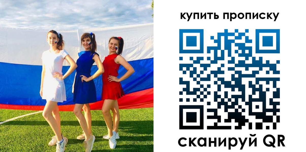 временная регистрация гарантия в Татарстане