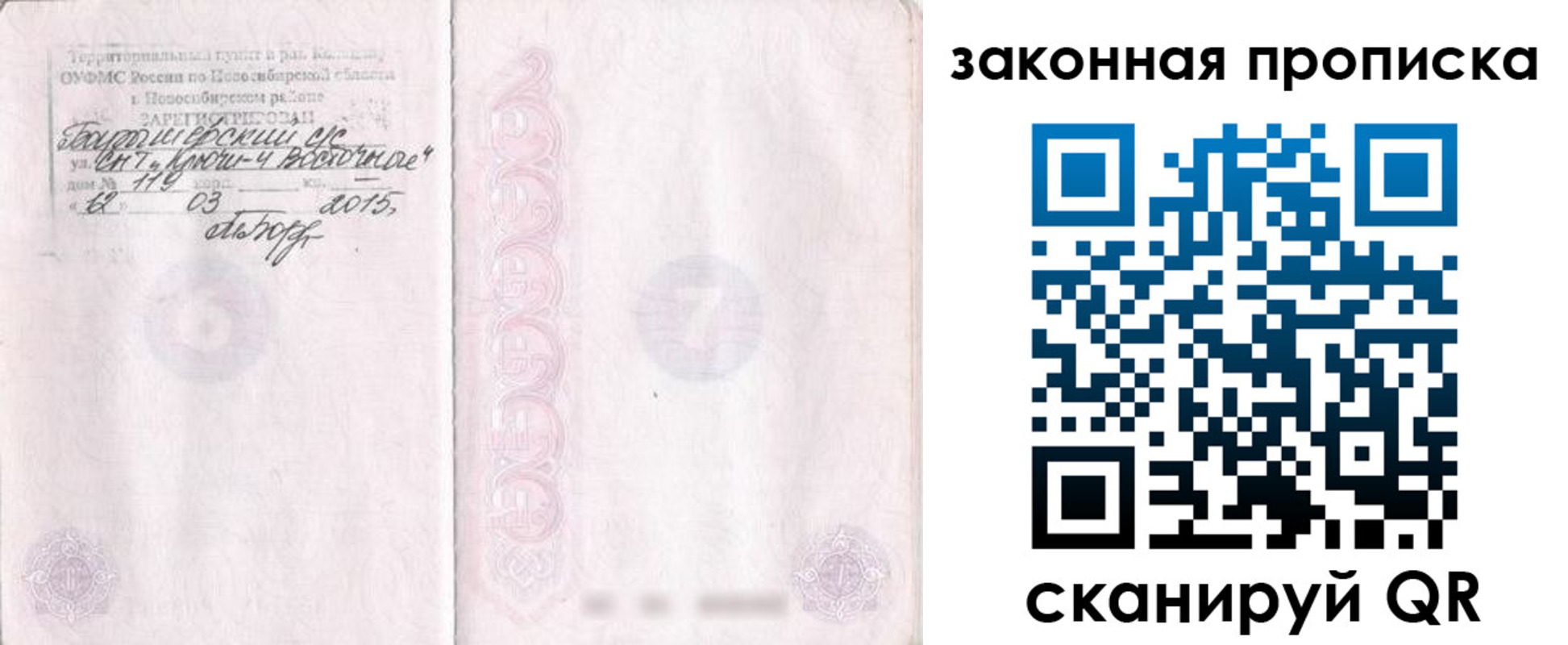 прописка для школы в Татарстане