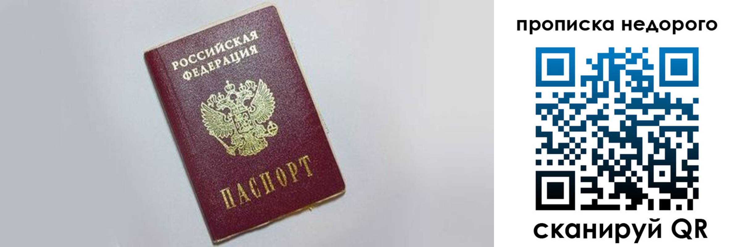 временная регистрация 2025 в Татарстане