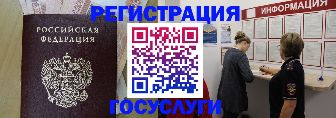 временная регистрация для школы в Татарстане