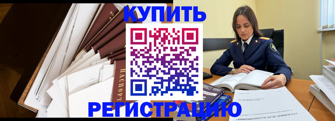 прописка регистрация в Татарстане