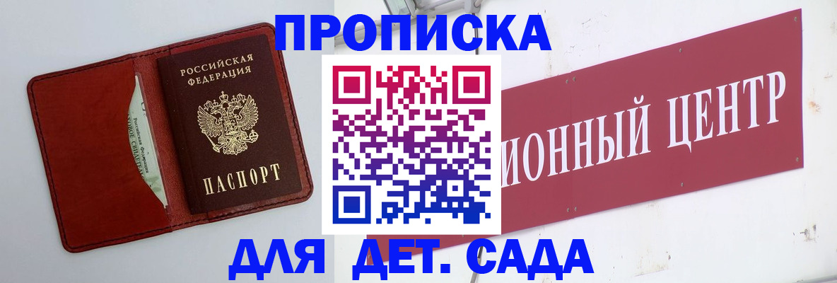 временная регистрация поиск в Татарстане