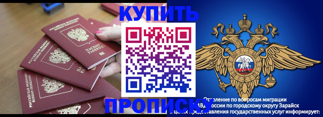 временная прописка в Татарстане