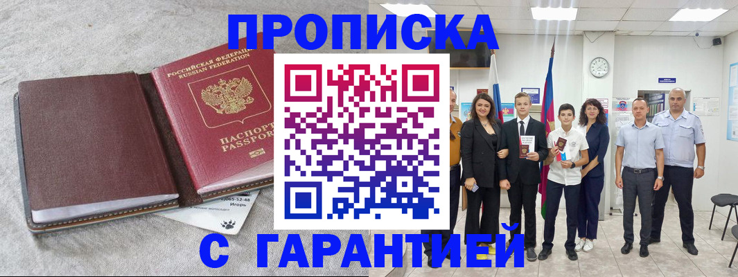 прописка для кредита в Татарстане