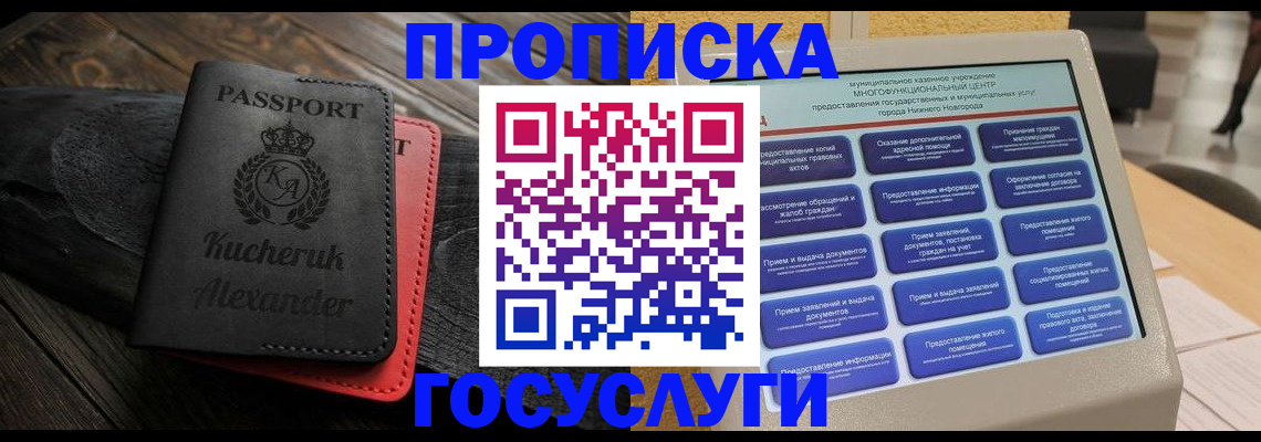 временная регистрация для всех в Татарстане